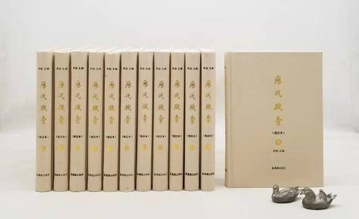 《历代赋汇校订本》，16开精装，全12册，凤凰出版社2018年版一版一印，定价1800，售480元。 商品图0