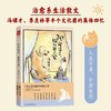阳光温柔 猫狗可爱 冯骥才 著 散文 商品缩略图1