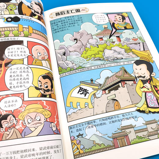 半小时漫画中国历史（套装共2册） 商品图3