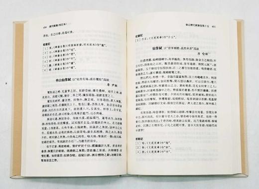 《历代赋汇校订本》，16开精装，全12册，凤凰出版社2018年版一版一印，定价1800，售480元。 商品图14