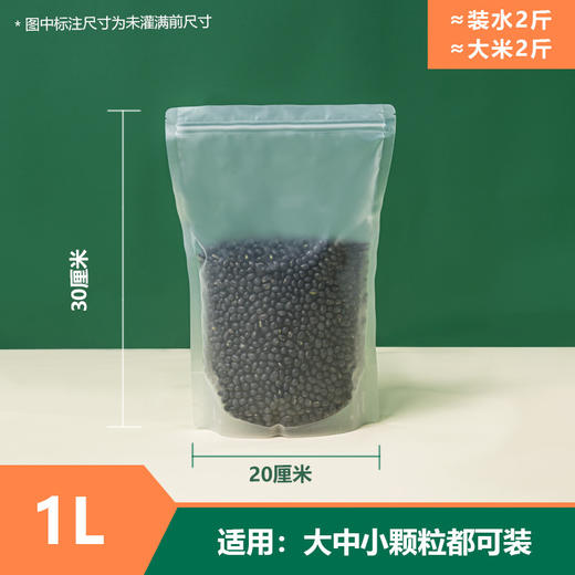五谷杂粮收纳袋 家用食品自立大口径吸嘴袋可密封咖啡豆袋 商品图5