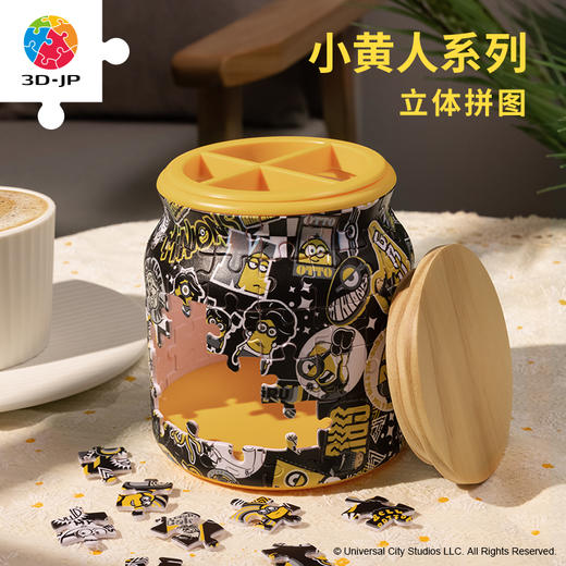 小黄人系列-立体拼图 商品图0