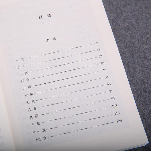 谦德国学文库 笠翁对韵（黑皮新版）被誉为“诗词启蒙的双璧”“吟诗作对的双基” 商品图4