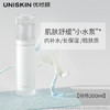 优时颜优能肌活精华水 UNISKIN舒缓小水泵水乳合一补水化妆爽肤水 心选到家 商品缩略图1