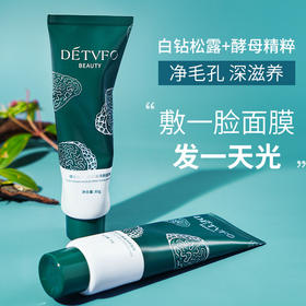 【买二送一】新品上市白送露酱焕颜面膜补水锁水舒缓修护肌肤提亮肌肤