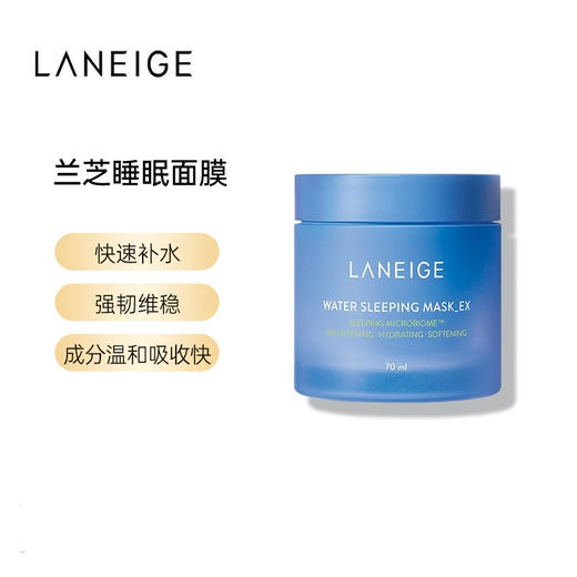 【商超款】韩国Laneige/兰芝夜间修护睡眠面膜70ml 商品图1