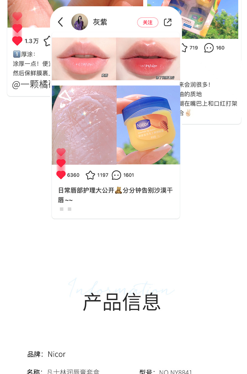 Nicor-NY8841-润唇膏套盒_18.jpg