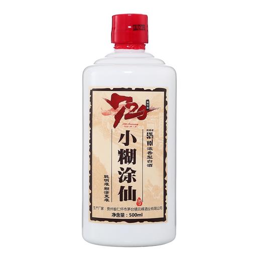 小糊涂仙 20周年 720畅饮版（裸瓶装）浓香型白酒 52度 500ml*6瓶 整箱装 商品图1