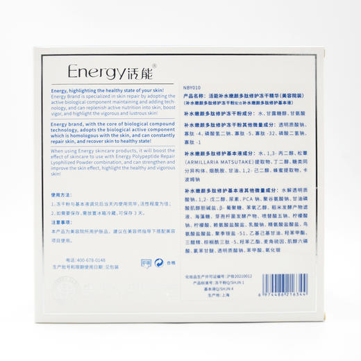 蝶恋花活能补水嫩颜多肽冻干修护精华6对（美容院装） 商品图3