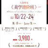旗袍美学进阶班-高端旗袍三天集训课程（大美时光）-下架 商品缩略图1