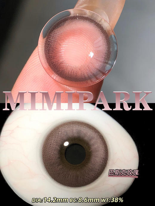 半年抛 Mimipark 巴斯克玫瑰 14.2 着色13.4 高光粉棕A152 商品图5