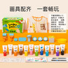 mideer弥鹿手指画颜料套装专业涂料可水洗幼儿园涂鸦画笔印泥工具 商品缩略图1