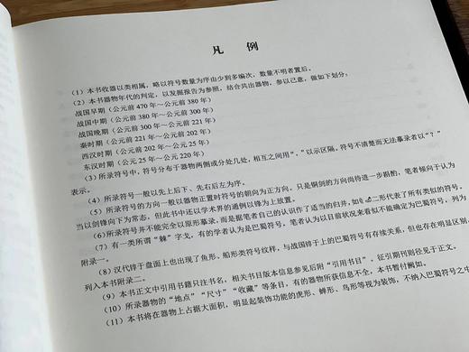 《巴蜀符号集成》，颜志斌 编著，大8开，精装，932页，科学出版社/龙门书局2019年初版，2022年5月二印。原价998元，售价798元。  商品图5