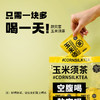 颜究官 玉米须茶熬夜养生茶3袋[福利品] 商品缩略图5