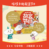 给孩子的故宫节日（全5册） 商品缩略图4