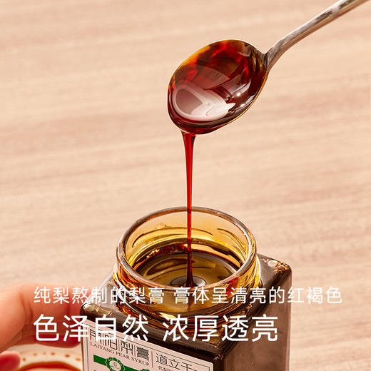 【0添加 药企出品】100%莱阳梨熬制莱阳梨膏  富含原儿茶酸  26道工序非遗传承 商品图13