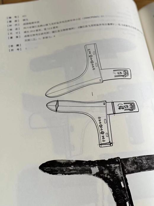 《巴蜀符号集成》，颜志斌 编著，大8开，精装，932页，科学出版社/龙门书局2019年初版，2022年5月二印。原价998元，售价798元。  商品图10