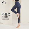 2022爱暇步秋冬新款高腰瑜伽不卷边瑜伽裤X22159NSM 商品缩略图5