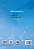 生物化学与分子生物学实验/孙爱华 杜蓬 商品缩略图1