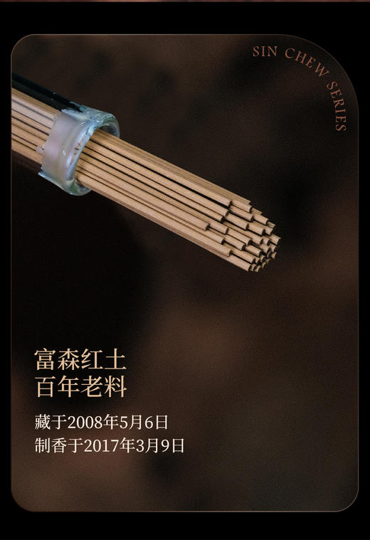 AWX3509上等龙涎 商品图1