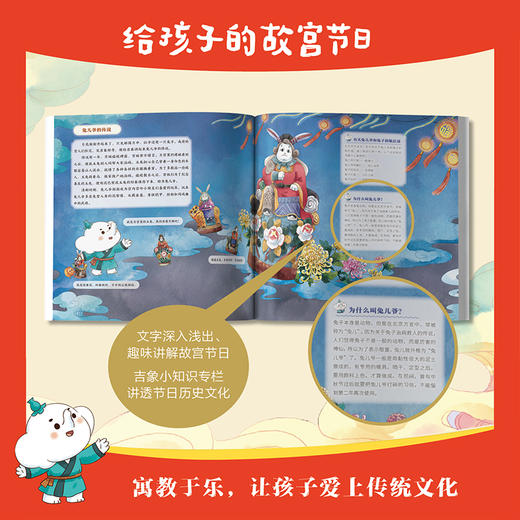 给孩子的故宫节日（全5册） 商品图3