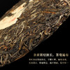 一球2021年百山百味·景迈普洱生茶饼200g 商品缩略图1