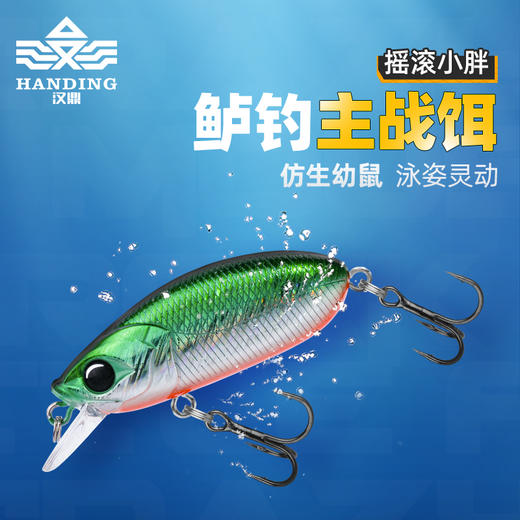 狂鼠摇滚小胖远投夜光路亚饵假饵 商品图0
