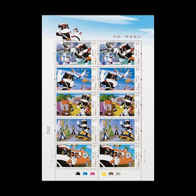 《黑猫警长》邮票大版  美好回忆