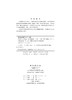 大学语文（第二版）/梁玉金 史玉梅 商品缩略图2