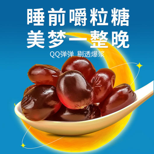 【买1送1，近效期到23年10月，介意慎拍】夜梦酸枣仁爆浆软糖 4g*20颗 | 邓老金方 商品图0