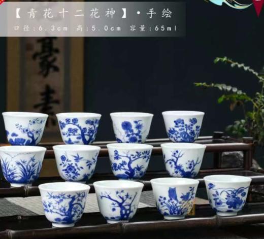 【青花十二花神杯】 商品图0