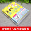 B185-【18岁+】《孩子的心理指导+不生气的育儿图鉴》（全2册）高情商育儿宝典 拯救被孩子气死的你 商品缩略图1