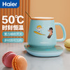 海尔兄弟暖暖杯 恒温智能杯HB-BC101 商品缩略图3