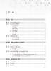 临床试验设计与统计分析 第2版  贺佳 邓伟 王素珍主编 临床试验方案撰写实施常见统计学方法 人民卫生出版社9787117333665 商品缩略图3