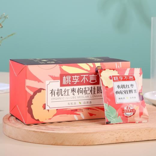 杞冠臻选 | 桃李不言 有机红枣枸杞桂圆茶80g（10袋）  配料：有机红枣、有机桂圆、有机枸杞 商品图0