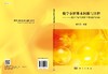 数学分析基本问题与注释/一元微分学研究式教学法探索与实践韩茂安 商品缩略图3