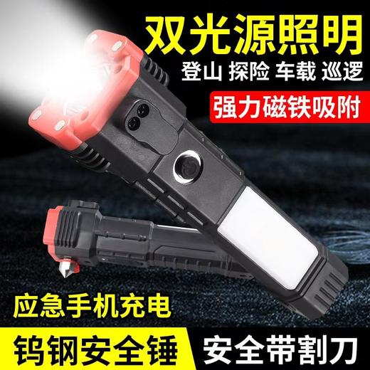 9.5-9.6业务员福利—多功能超亮手电 商品图1