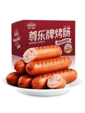 尊乐香肠 1950克一箱30根 三种口味