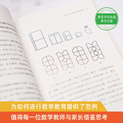 数学面前，人人平等：数学为何能让世界更美好 商品图3