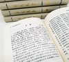 《历代赋汇校订本》，16开精装，全12册，凤凰出版社2018年版一版一印，定价1800，售480元。 商品缩略图4