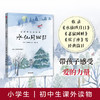 水仙月四日（宫泽贤治童话集） 商品缩略图0