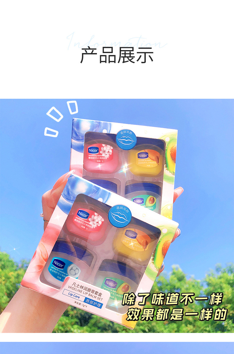 Nicor-NY8841-润唇膏套盒_20.jpg