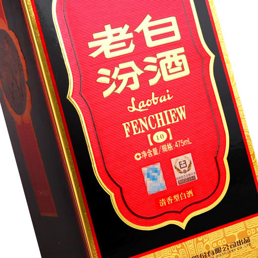 汾酒 老白汾10 清香型白酒 53度 475ml 单瓶装 商品图4