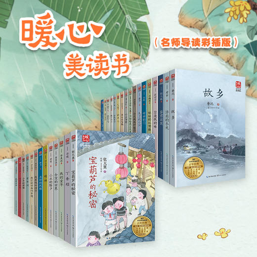 一百个中国孩子的梦(精选本) 商品图3