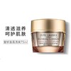 【保税仓-包税】ESTĒE LAUDER 雅诗兰黛多效智妍面霜胶原霜 精华霜75ml 紧致淡纹(黄金面霜)清爽版/滋润版 商品缩略图1