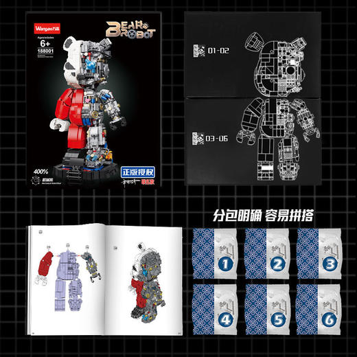 【万高】兼容乐高暴力熊机械熊透视高达机甲拼装积木摆件成人高难度玩具男 商品图2