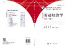劳动经济学（第三版）李放 商品缩略图3
