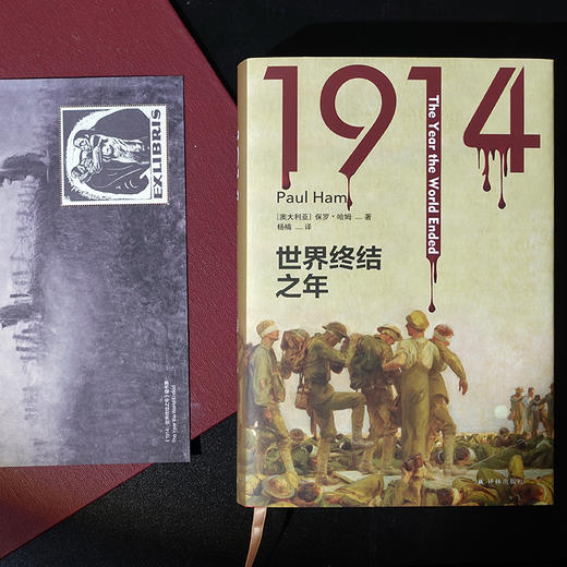 1914 世界终结之年 商品图2