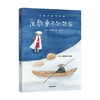 座敷童子的故事（宫泽贤治童话集） 商品缩略图1