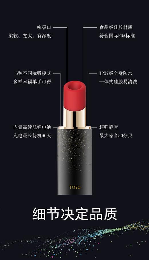 玩聚TOYG 小星星口红跳蛋震动按摩棒女用自慰器阴蒂刺激情趣用品 商品图6